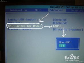 联想Y485 U盘装系统时无法识别硬盘的解决方案
