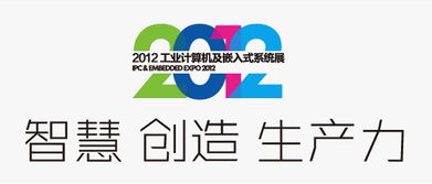 工业计算机及嵌入式系统展即将开幕 揭示物联网与智慧地球的技术基石