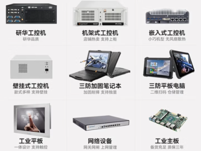 东田工控 以客户为中心的全方位工业电脑解决方案专家