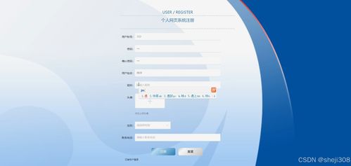 基于SSM与Vue的个人网页系统设计与实现——计算机系统服务视角下的毕业设计探索